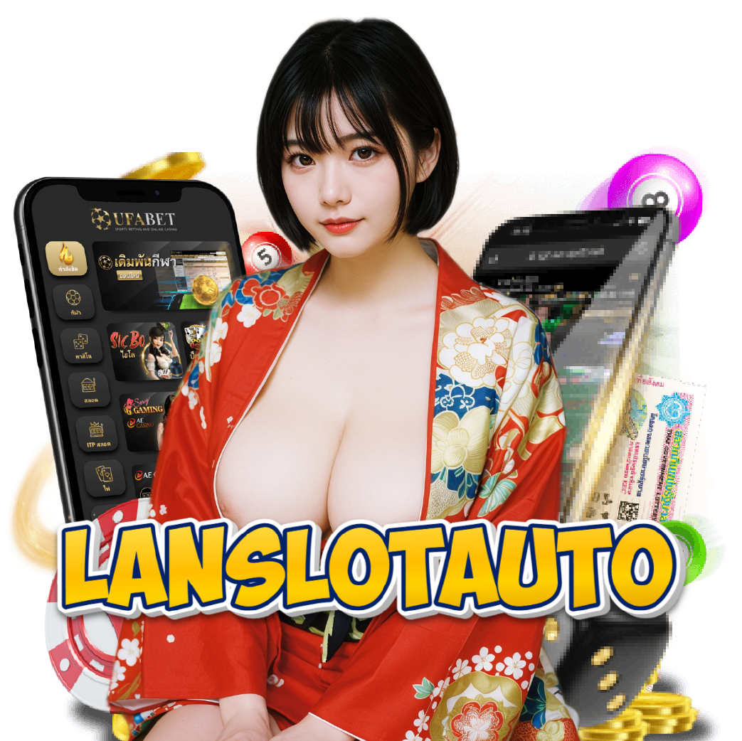 lanslotauto สล็อตออนไลน์