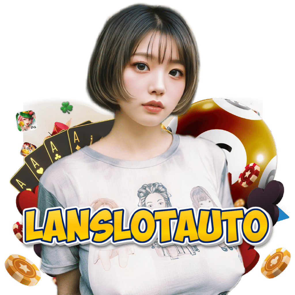lanslotauto อันดับ 1